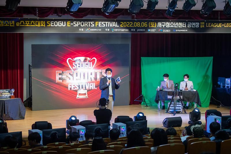 20220806 청소년 e스포츠 대회 사진