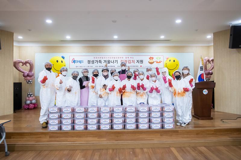 20221201 청라2동 지역사회보장협의체 김장담그기 행사 사진