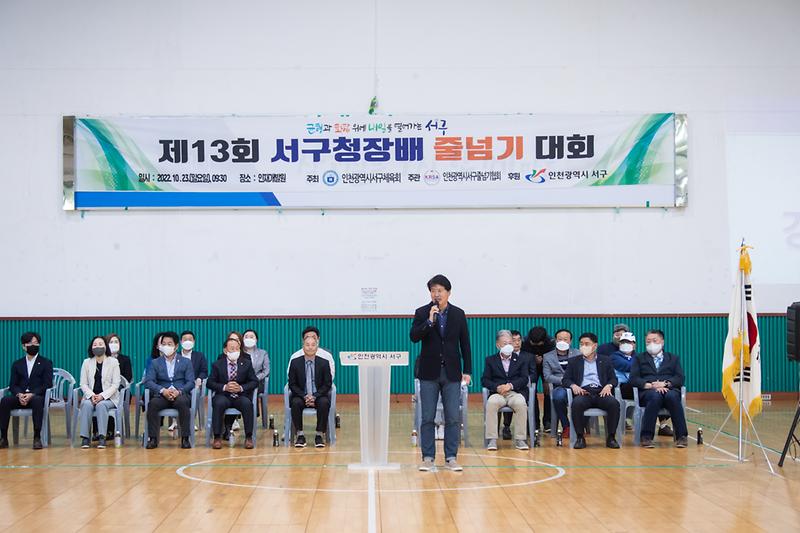 20221023 제12회 서구청장배 줄넘기 대회 사진