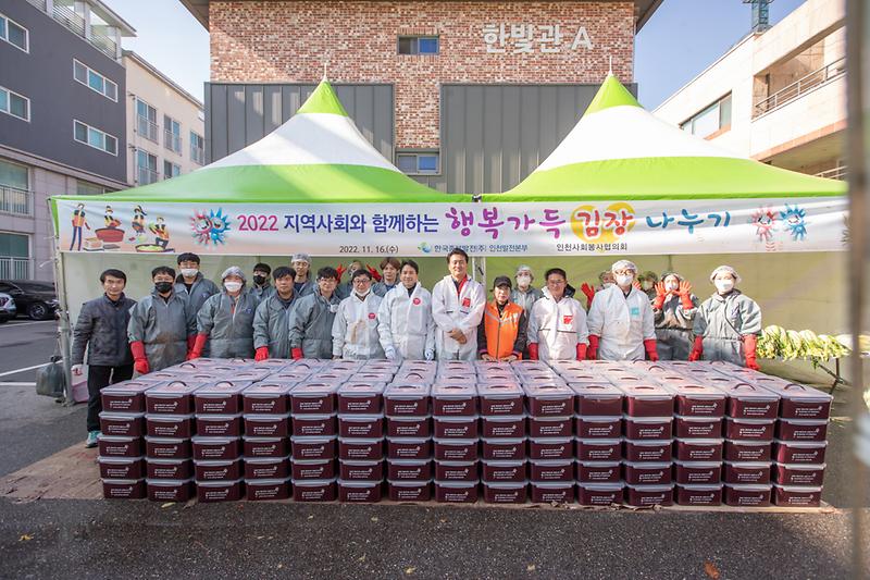 20221116 사회봉사협의회 및 2개 발전본부 김장 행사 사진