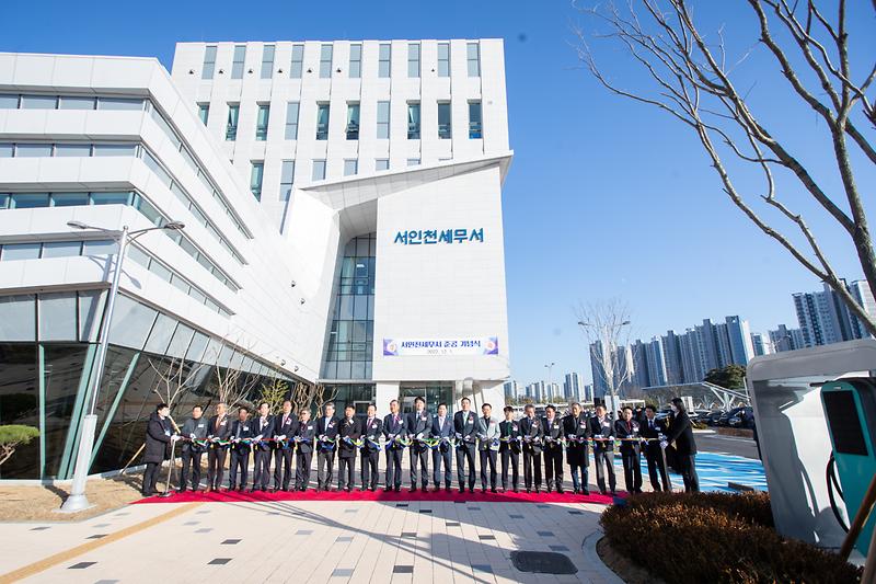 20221201 서인천세무서 개청식 사진