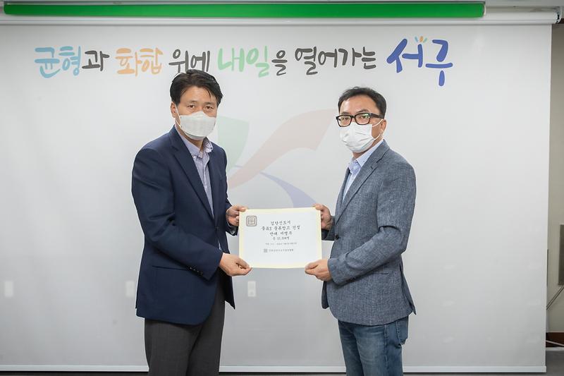 20220921 검단신도시 물류창고 건설 반대 서명부 전달식 사진