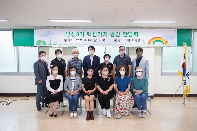 20220829 불로대곡동 민선8기 핵심가치 공감 간담회 사진