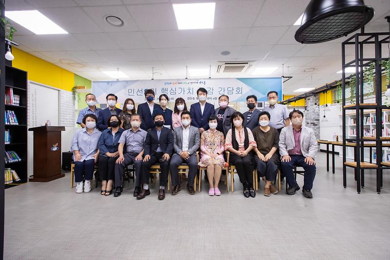 20220829 검단동 민선8기 핵심가치 공감 간담회 사진