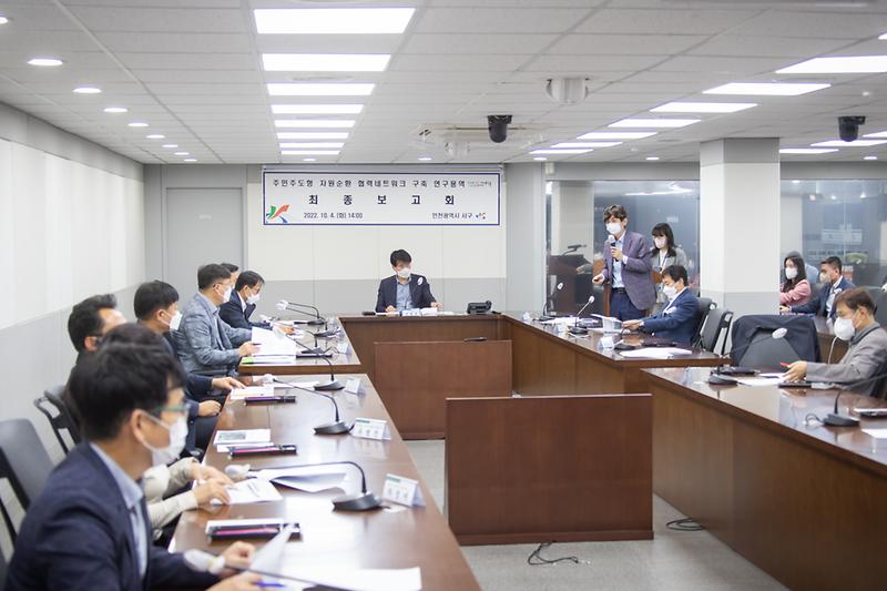 20221004 주민주도형 자원순환 협력네트워크 최종보고회 사진