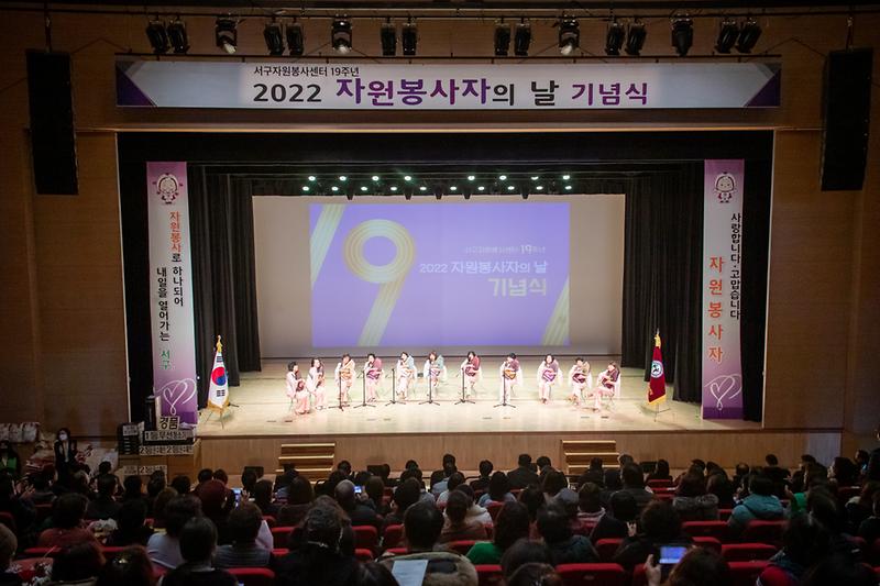 20221205 서구자원봉사센터 19주년 기념식 사진