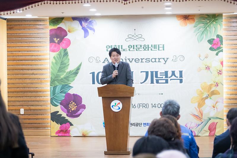 20221216 연희노인문화센터 개관 10주년 행사 사진