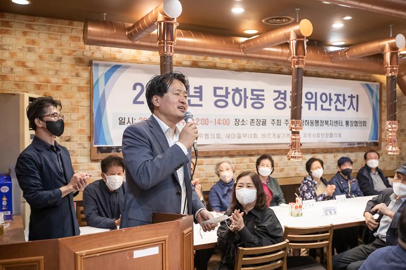 20221005 당하동 경로위안잔치 사진