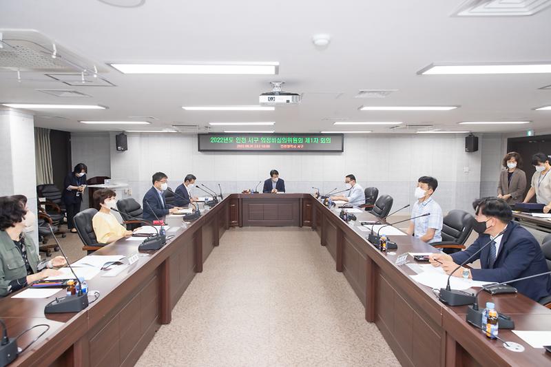 20220831 의정비 심의 위원회 제1차 회의 및 위촉식 사진