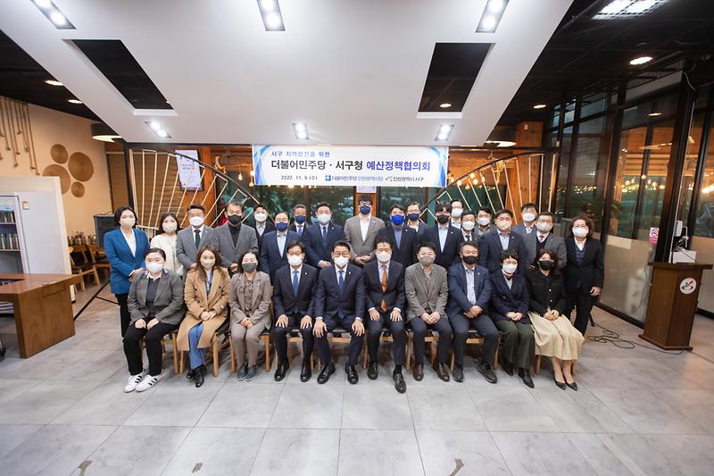 20221109 더불어민주당 당정협의회 사진