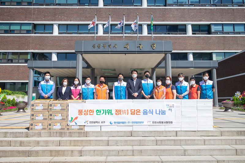 20220908 한국중부발전 사회봉사협의회 물품 전달식 사진