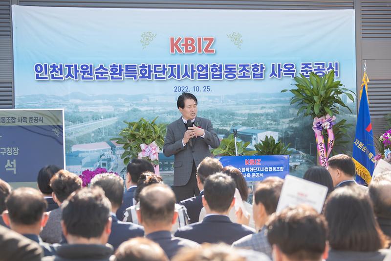 20221025 사업협동조합 사옥 준공식 사진
