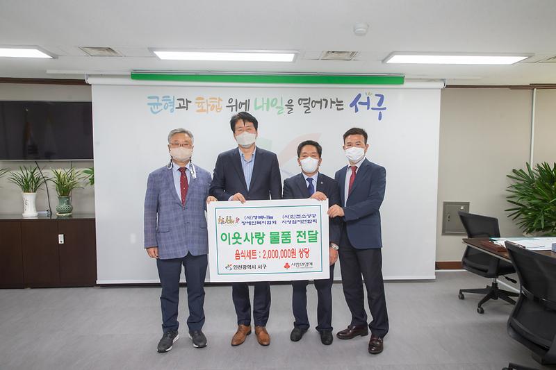 20220908 행복나눔장애인복지협회 물품 전달식 사진