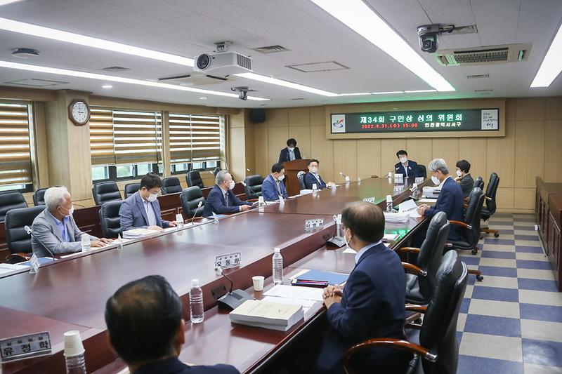 20220831 구민상 심의위원회 사진