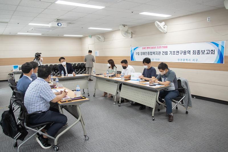 20220722 장애인 드림타운건립 연구용역 최종보고회 사진