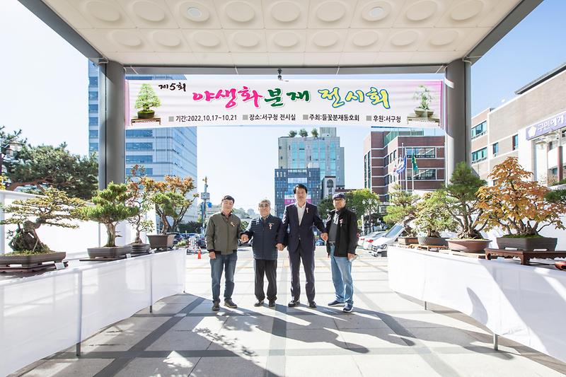 20221017 분재 전시회 커팅식 사진