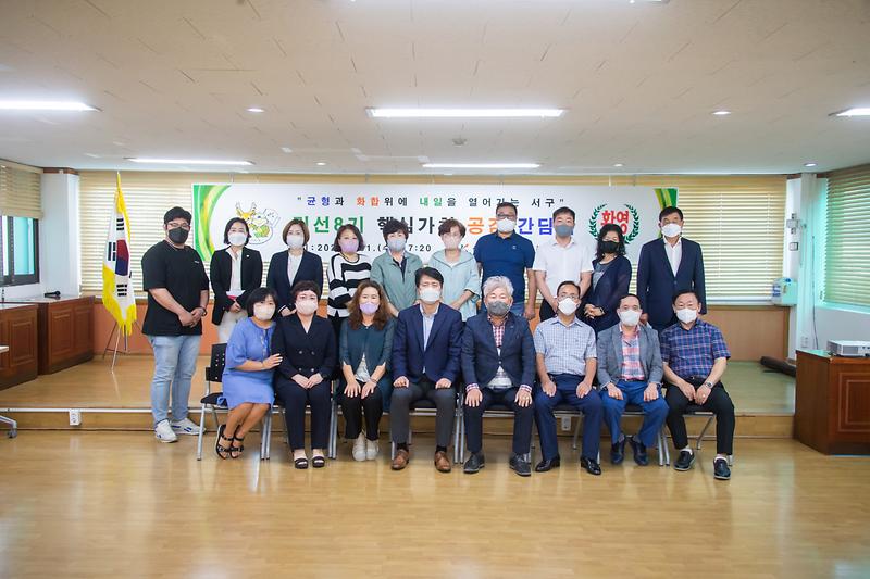 20220831 석남2동 민선8기 핵심가치 공감 간담회 사진