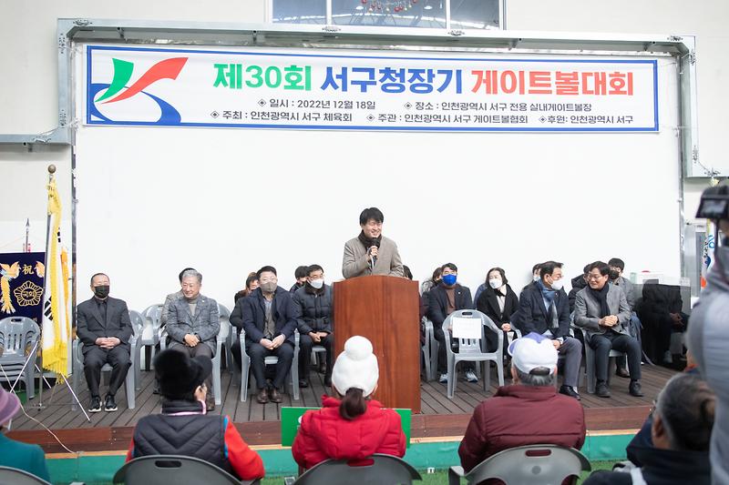 20221218 제30회 서구청장배 게이트볼 대회 사진