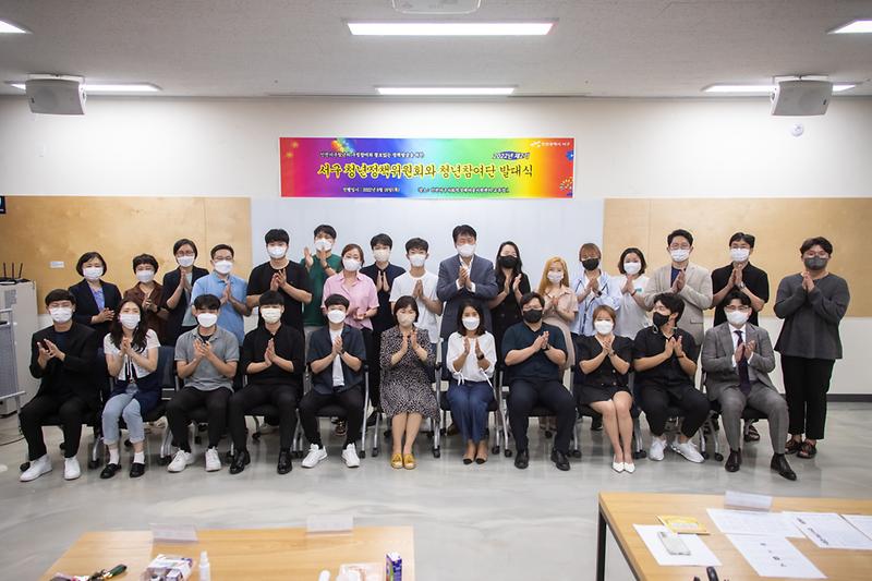 20220818 청년정책위원회 및 청년참여단 발대식 사진
