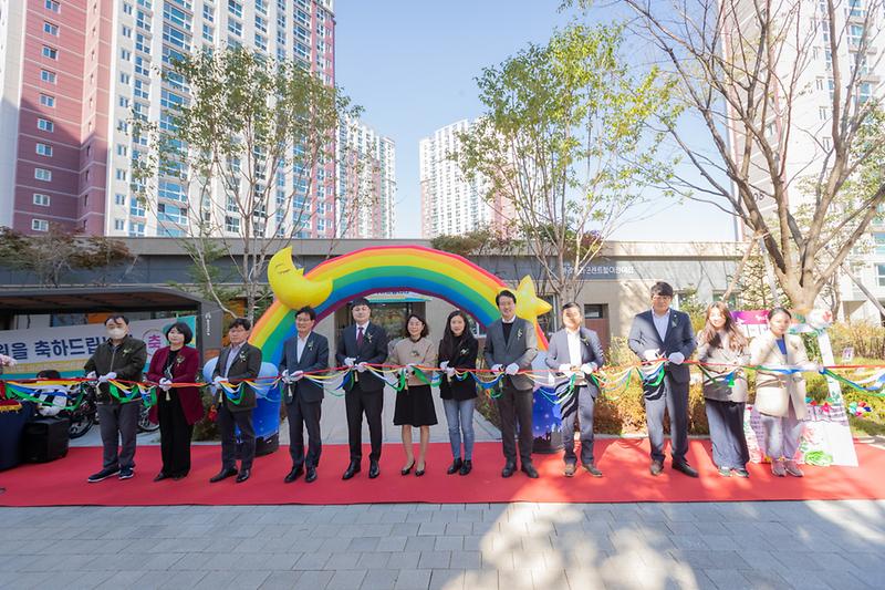 20221018 아라파라곤 국공립어린이집 개소식 사진