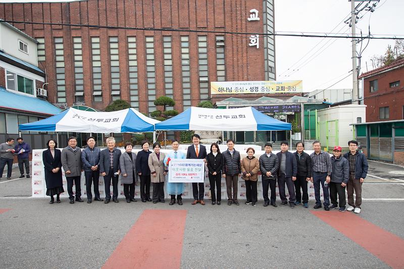 20221122 선두교회 이웃사랑 물품 전달식 사진