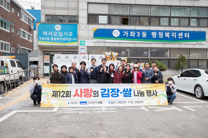 20221122 리펙 김장김치 및 양곡 전달식 사진