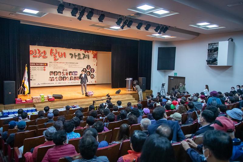 20221027 제3회 실버가요제 한마당 사진