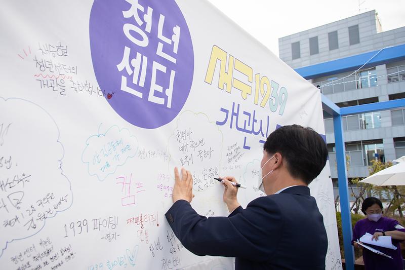 20220924 청년의 날 기념식 청년센터 개관식 사진