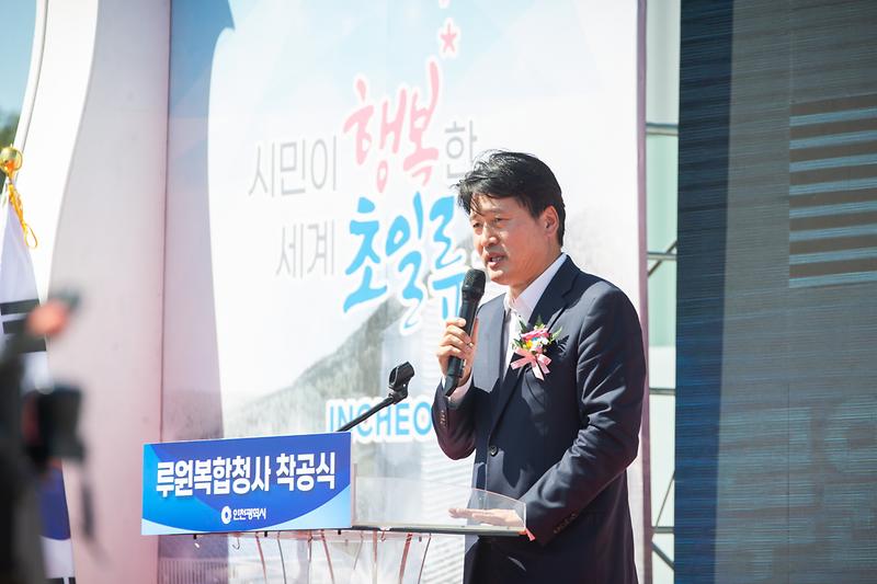 20220901 루원 복합청사 착공식 사진
