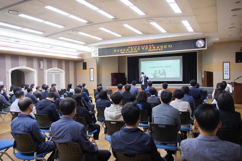 20221007 중간관리자 리더십 교육 사진