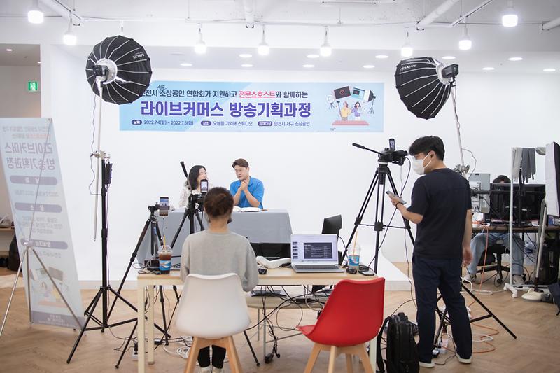 20220705 서구 라이브커머스 방송 현장 사진