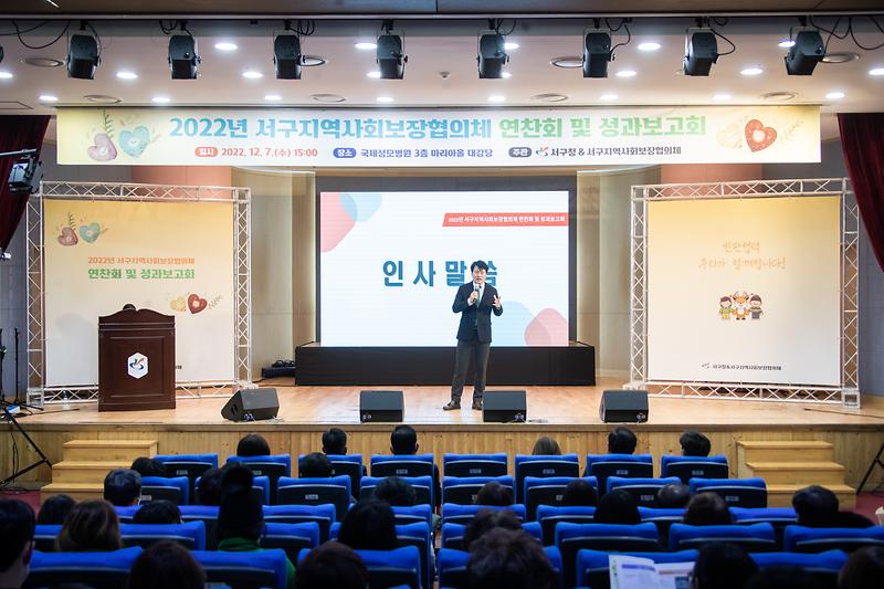 20221207 사회복지대상 시상식 및 성과보고회 사진