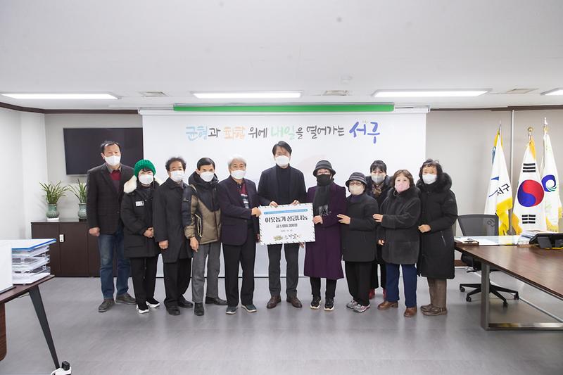 20221222 도예 동아리 은빛날개 성금 전달식 사진