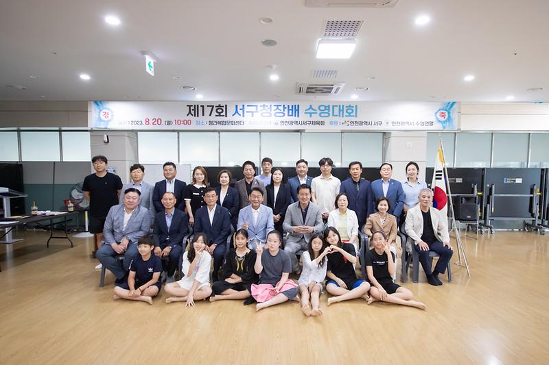 20230820 제17회 서구청장배 수영대회 사진