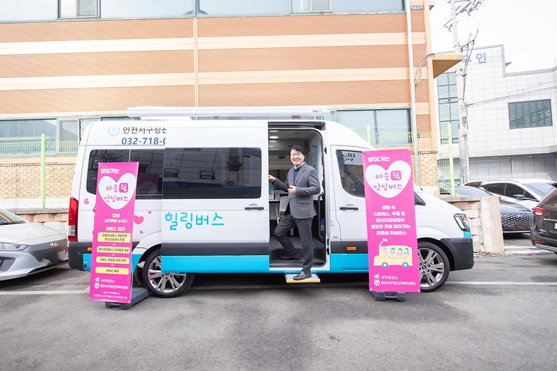 20230207 마음안심버스 기업체 현장 행사 사진