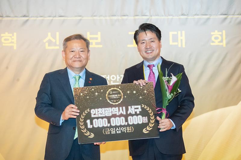 20230110 행정안전부 지방공공기관 혁신 보고대회 사진