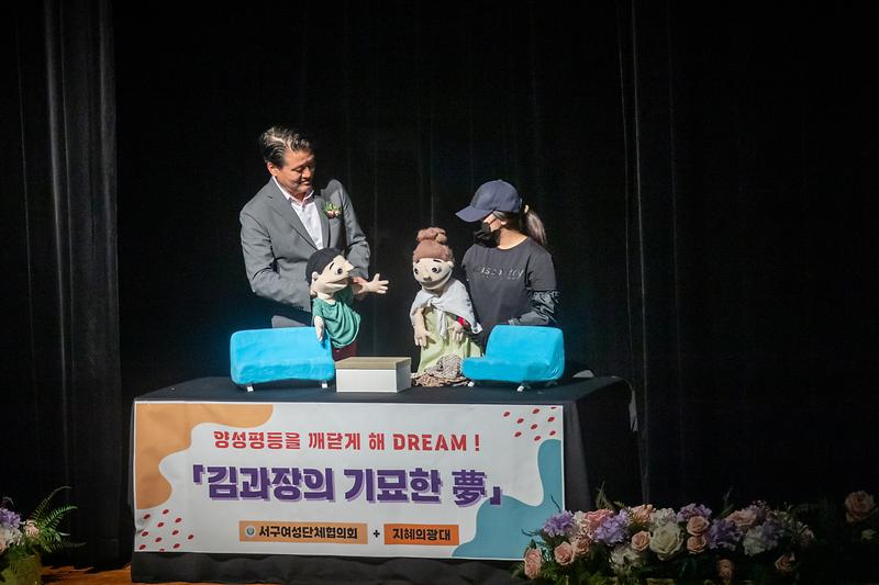 20230825 양성평등주간 기념행사 사진