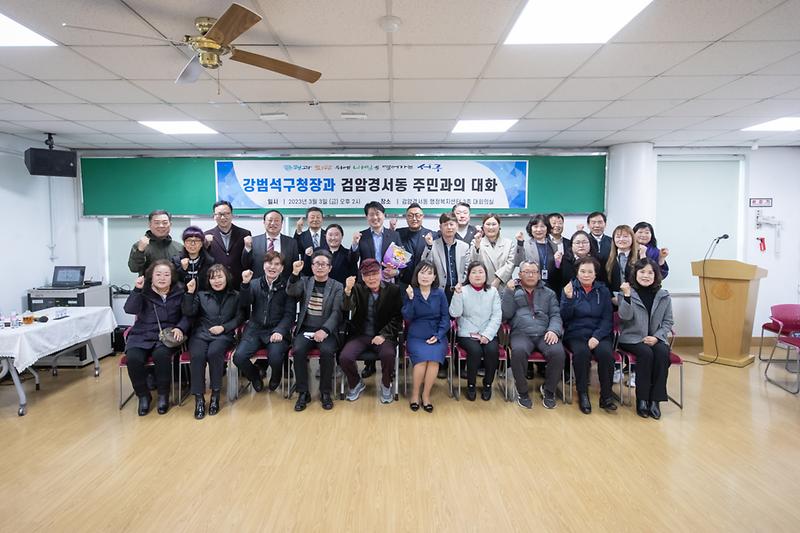 20230303 검암경서동 연두방문 사진