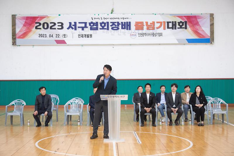 20230422 서구줄넘기협회장배 줄넘기 대회 사진