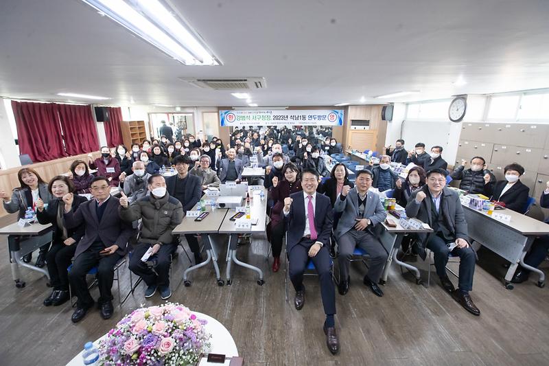 20230208 석남1동 연두방문 사진