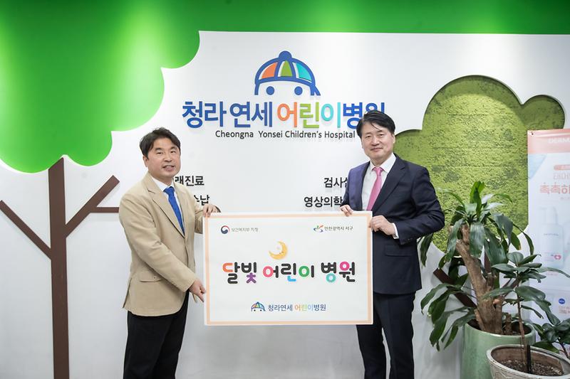 20230306 서구 1호 달빛어린이 병원 지정 현판식 사진