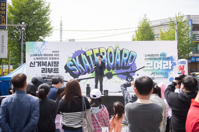 20230422 신거북시장 리부트 문화행사 사진