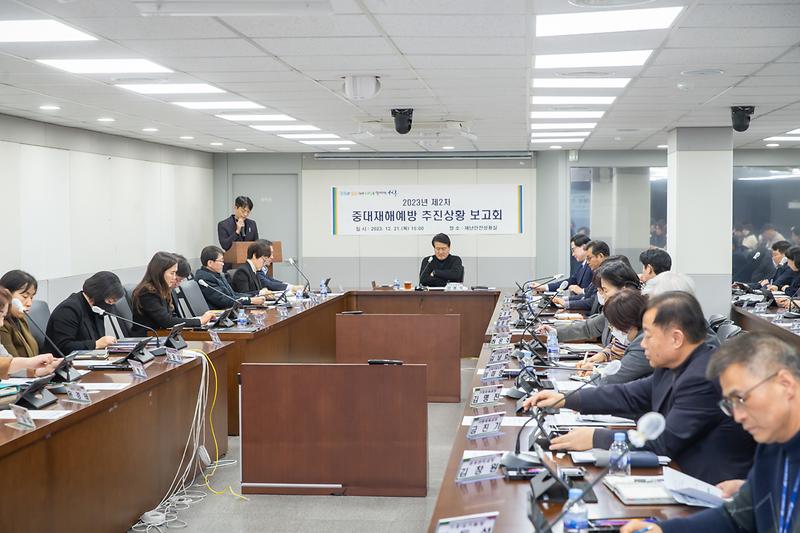 20231221 중대재해예방 추진사항 보고회 사진