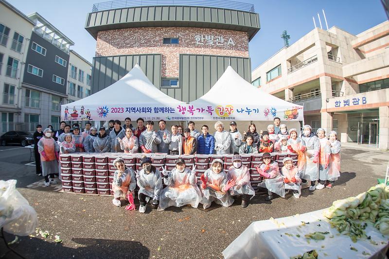 20231121 인천중부발전 및 사회봉사협의회 김장행사 사진