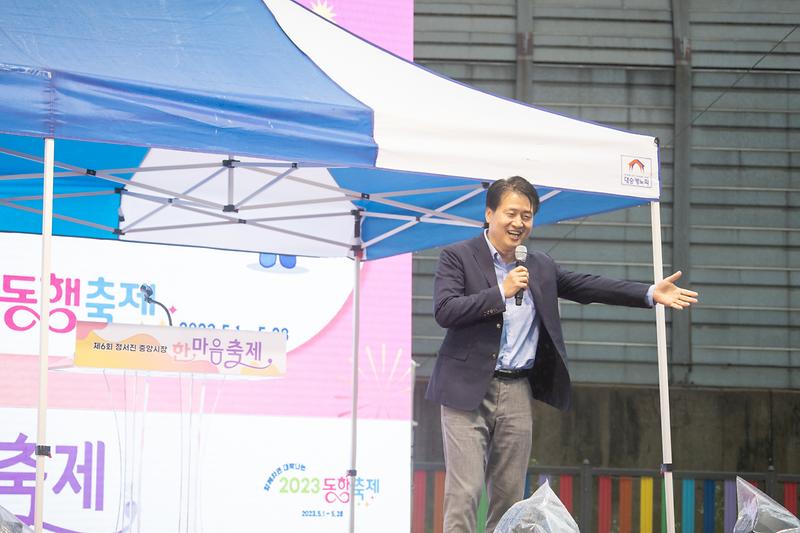 20230527 제6회 정서진 중앙시장 한마음 축제 사진