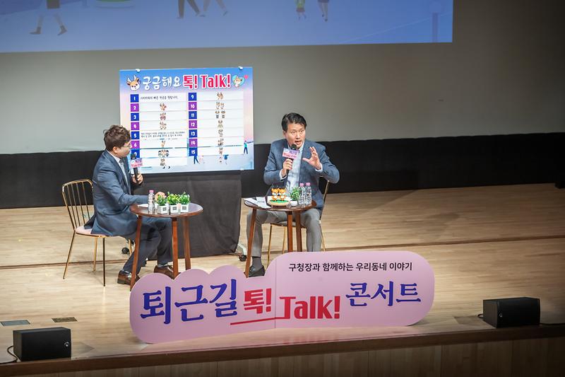 20230719 퇴근길 톡 Talk 콘서트_ 사진