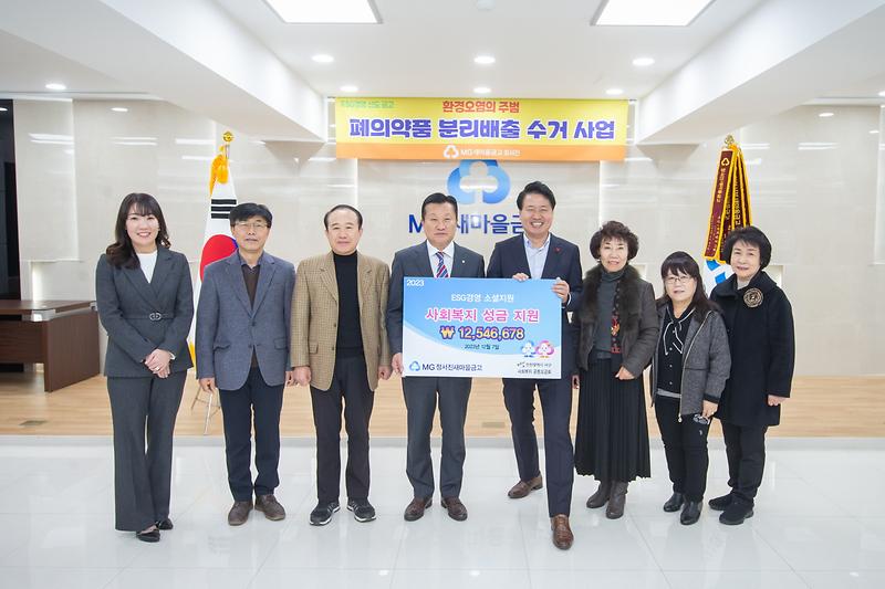 20231207 정서진새마을금고 성금 전달식 사진