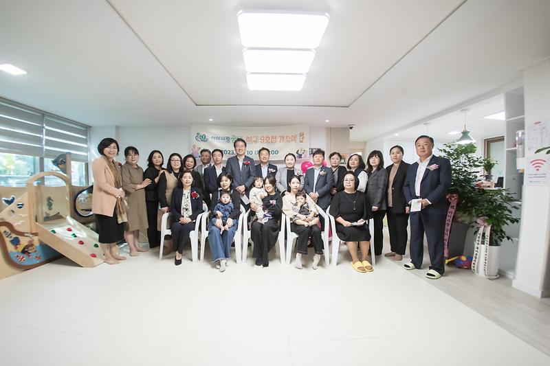 20231010 아이사랑꿈터 9호점 개소식 사진