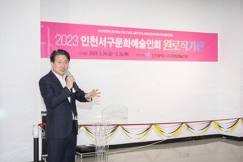 20230324 서구 문화예술인회 원로작가 초대전 사진