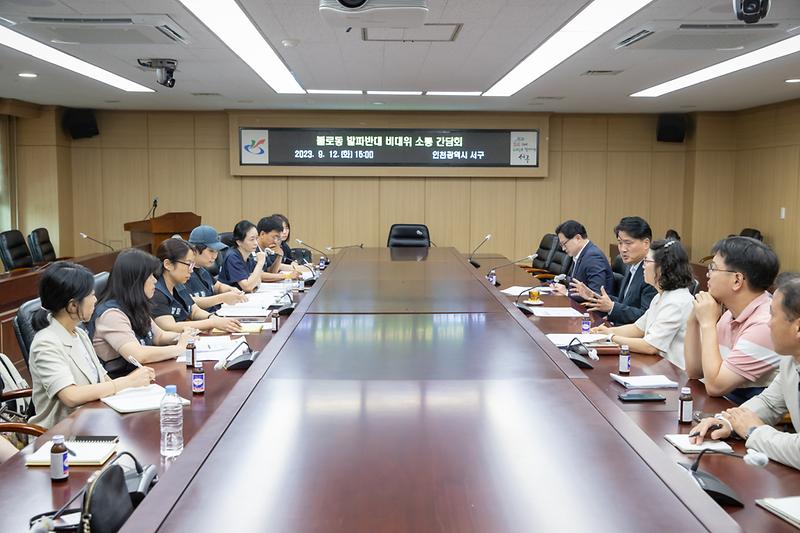 20230912 검단신도시 발파 반대 주민 간담회 사진